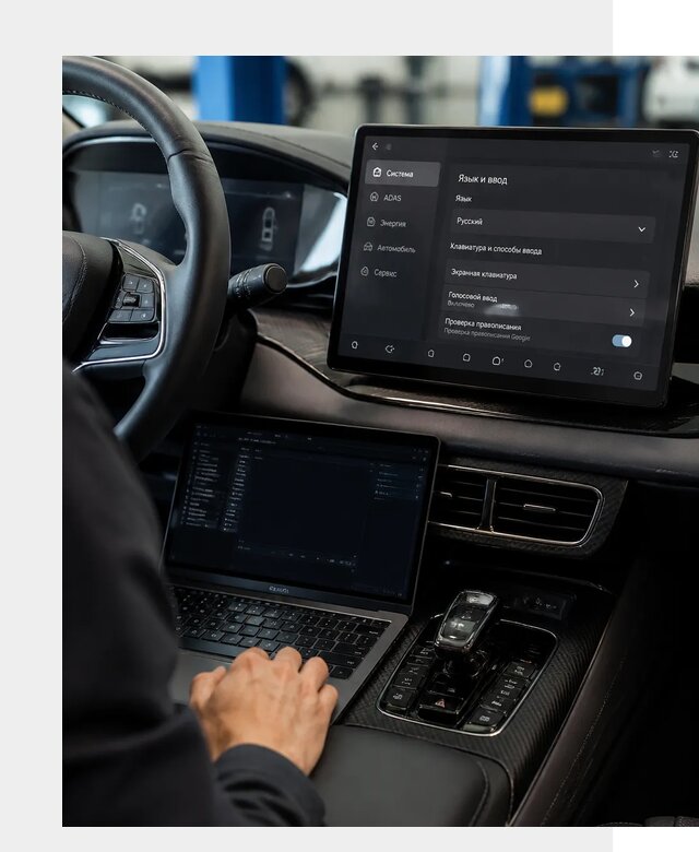 Русификация BYD в Ивантеевке по цене от 15328 р. | ФастМобиль-Внт