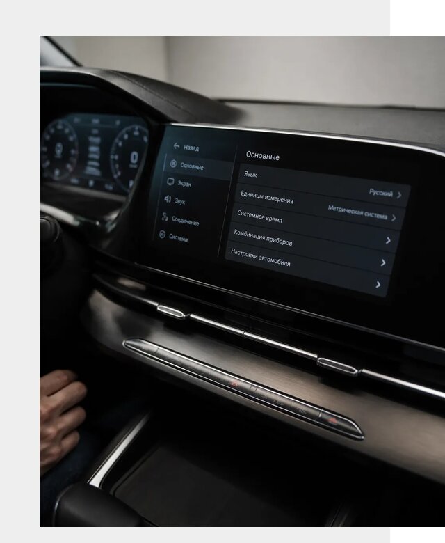 Русификация Changan CS55 в Ивантеевке по цене от 5658 р. | ФастМобиль-Внт