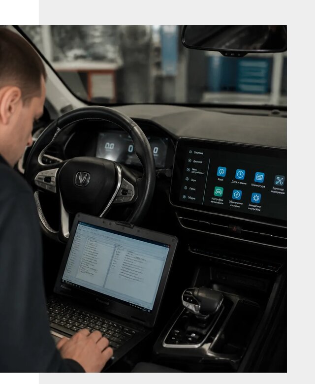 Русификация Changan X5 под ключ для автовладельцев в Ивантеевке