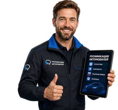 Вас интересует Русификация Honda Ridgeline для комфортной езды в Ивантеевке? задайте вопрос